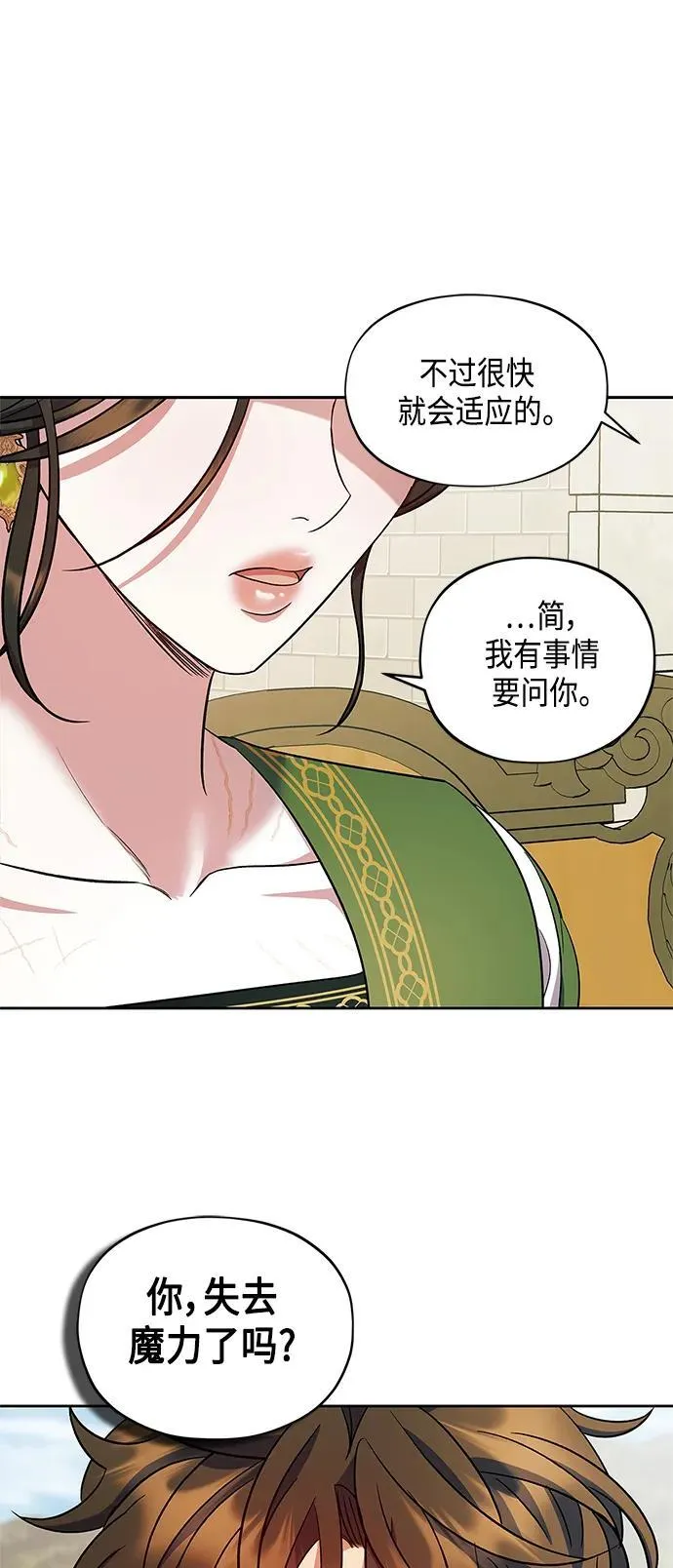 第49话 第40页