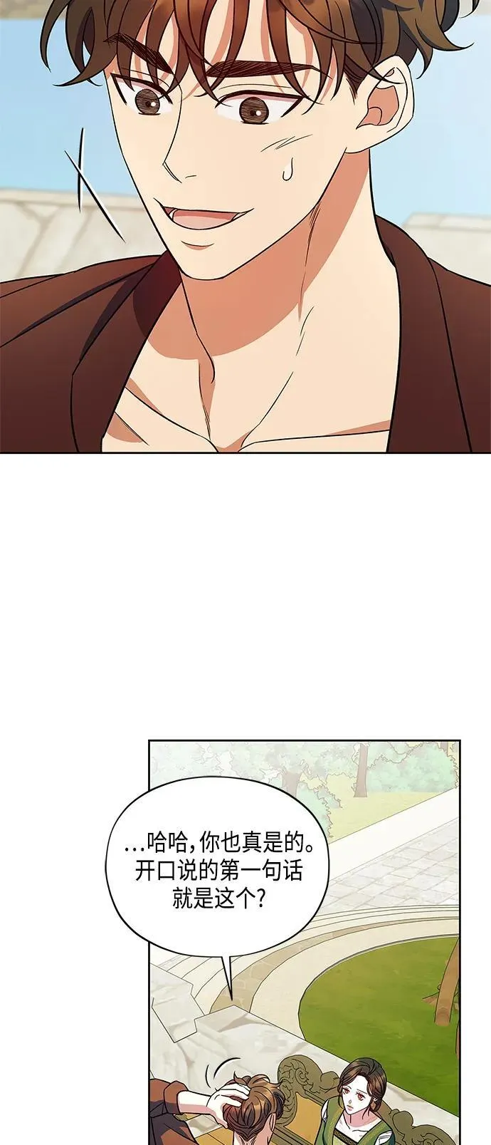 第49话 第41页