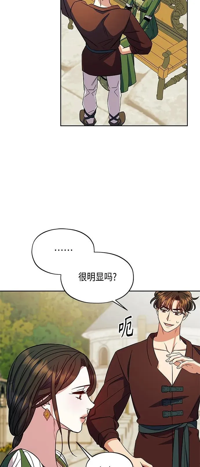第49话 第42页