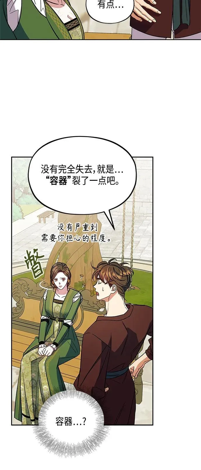 第49话 第43页