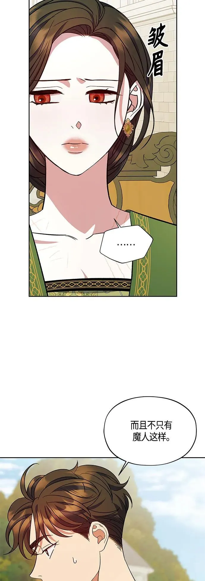 第49话 第48页