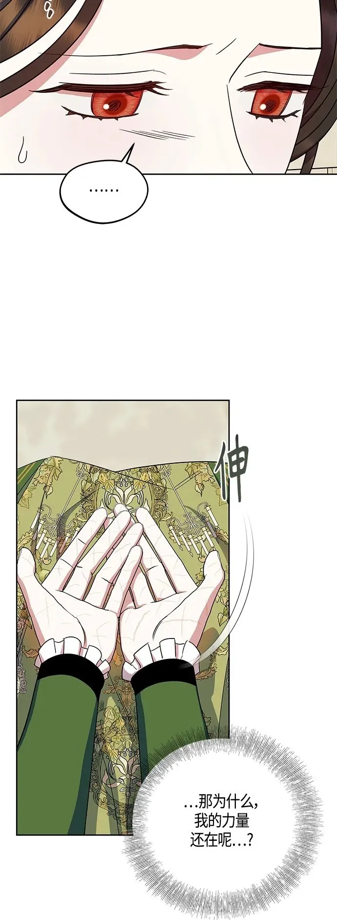 第49话 第50页