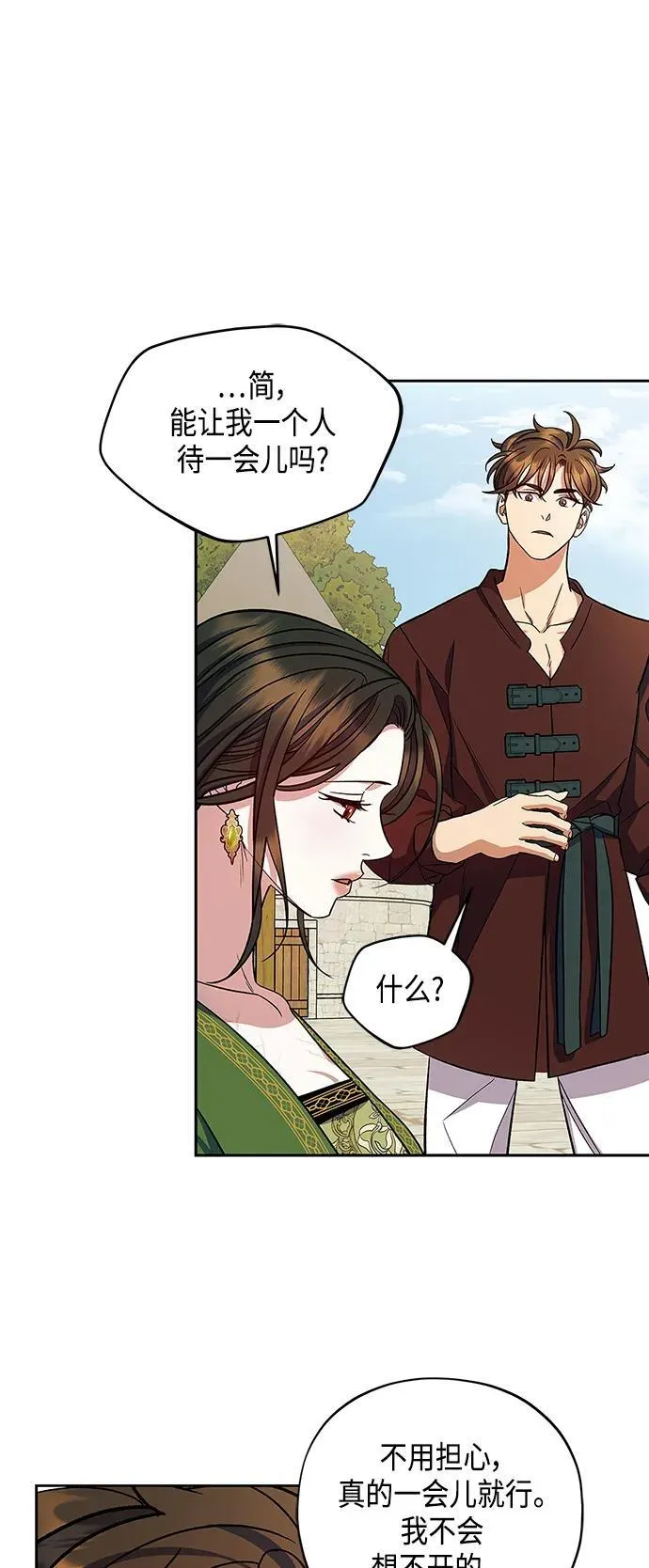 第49话 第51页