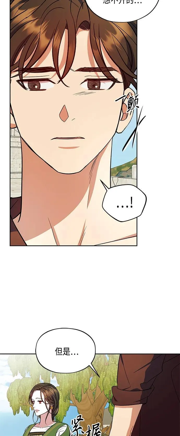 第49话 第52页