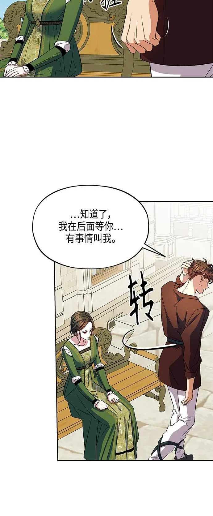 第49话 第53页