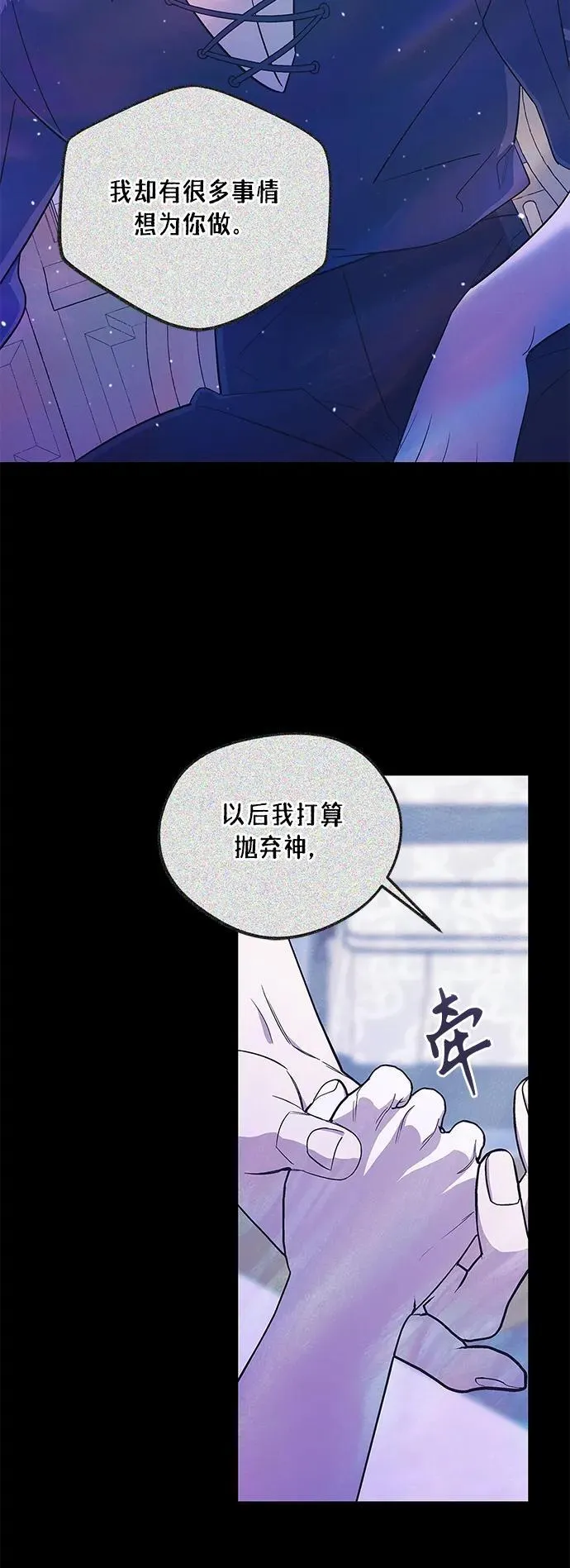 第49话 第60页