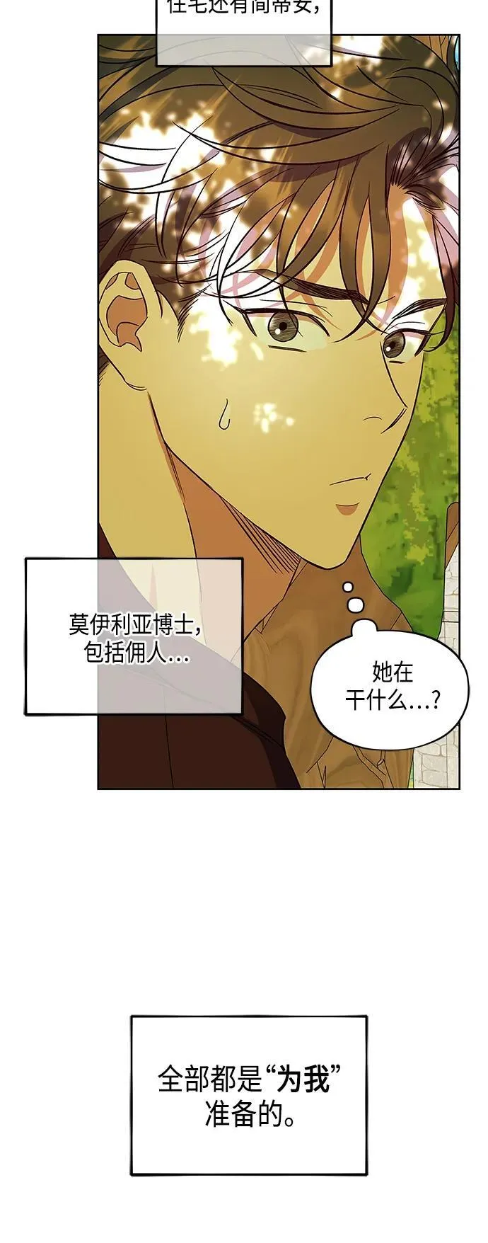 第49话 第65页