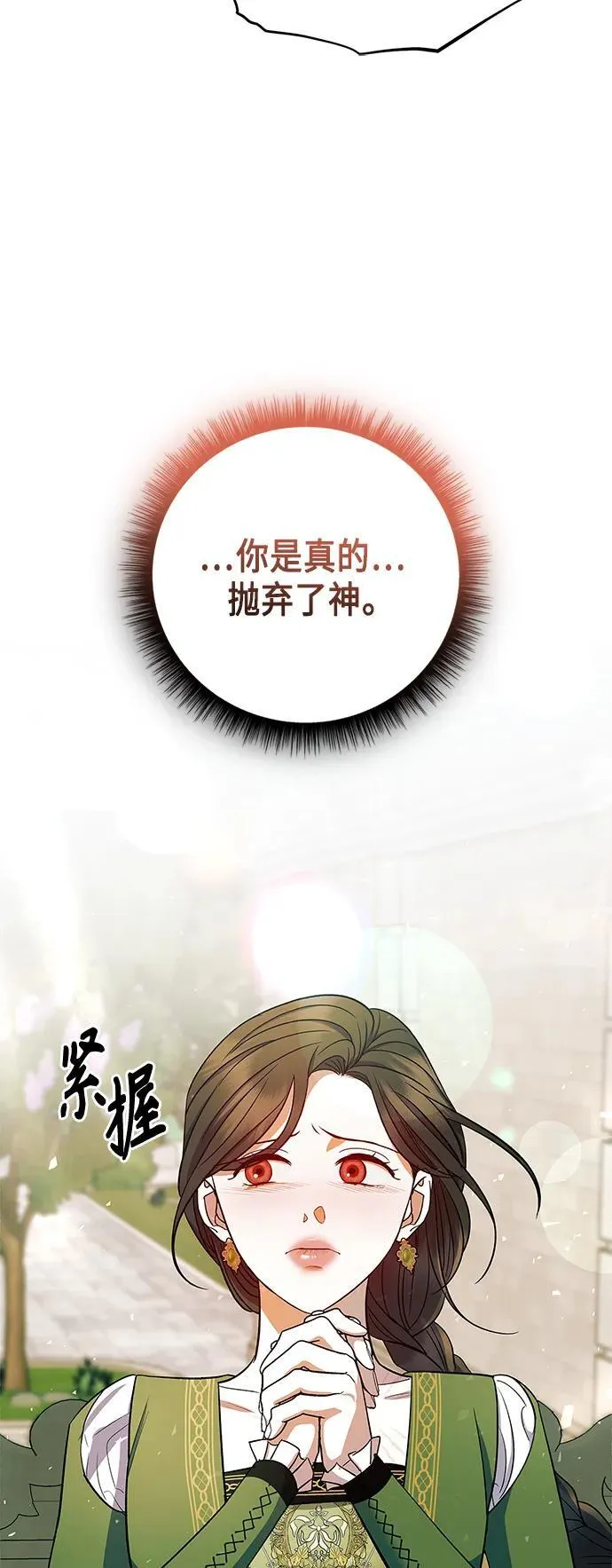 第49话 第68页