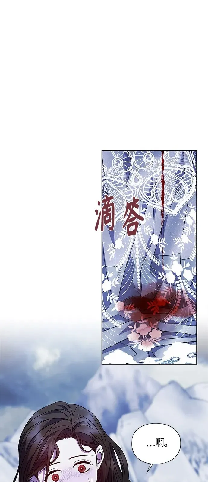 第48话 第2页