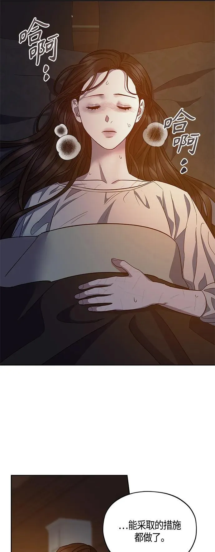 第48话 第11页
