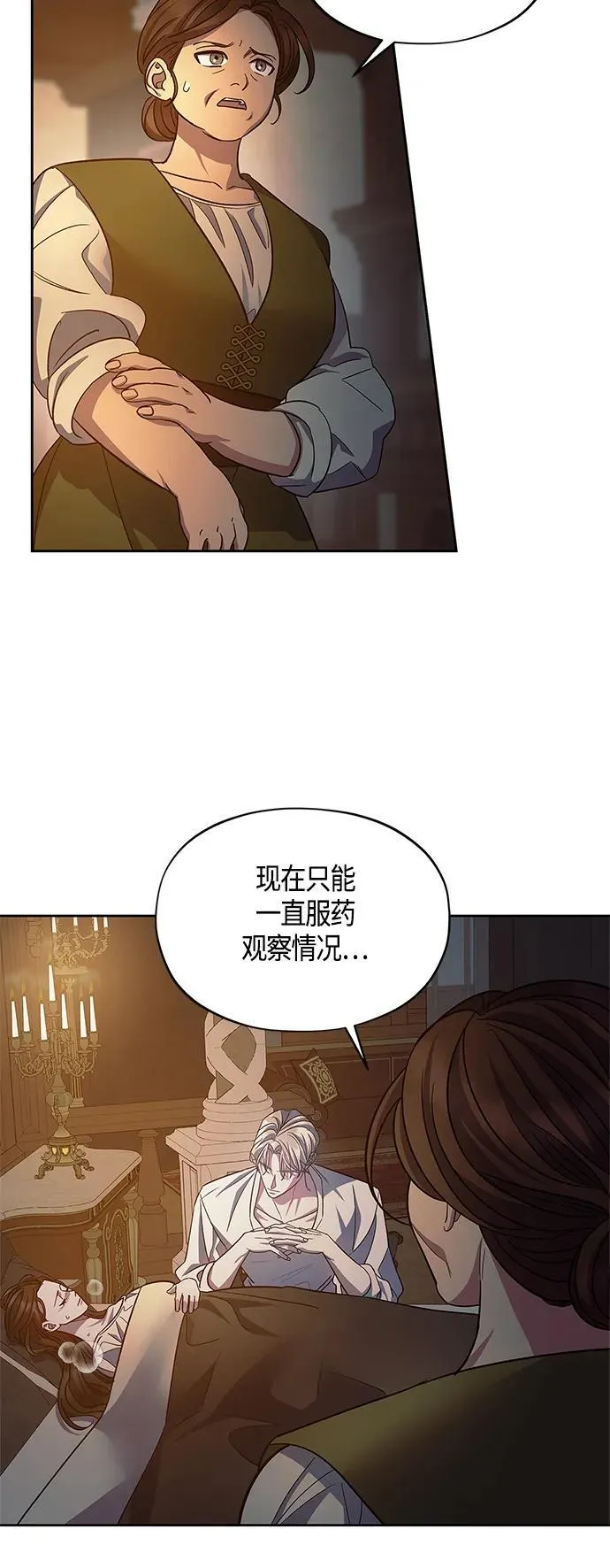第48话 第12页