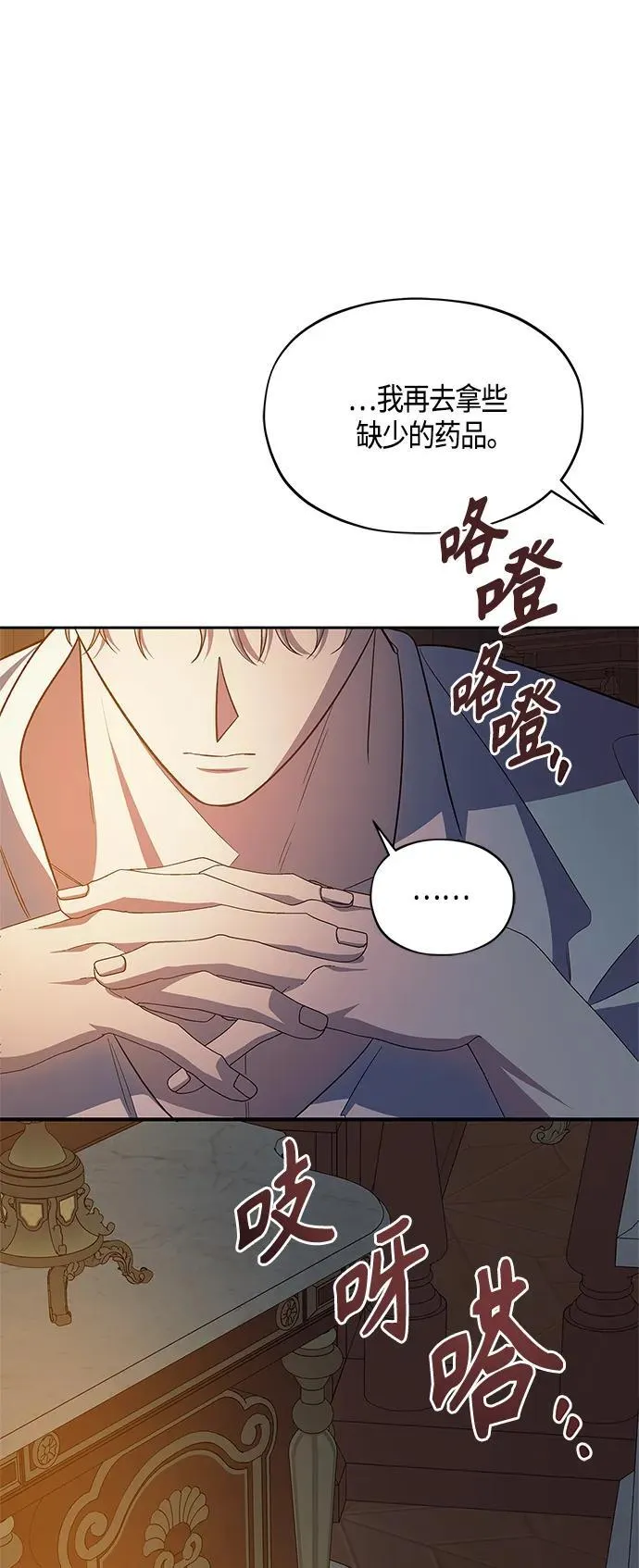 第48话 第13页