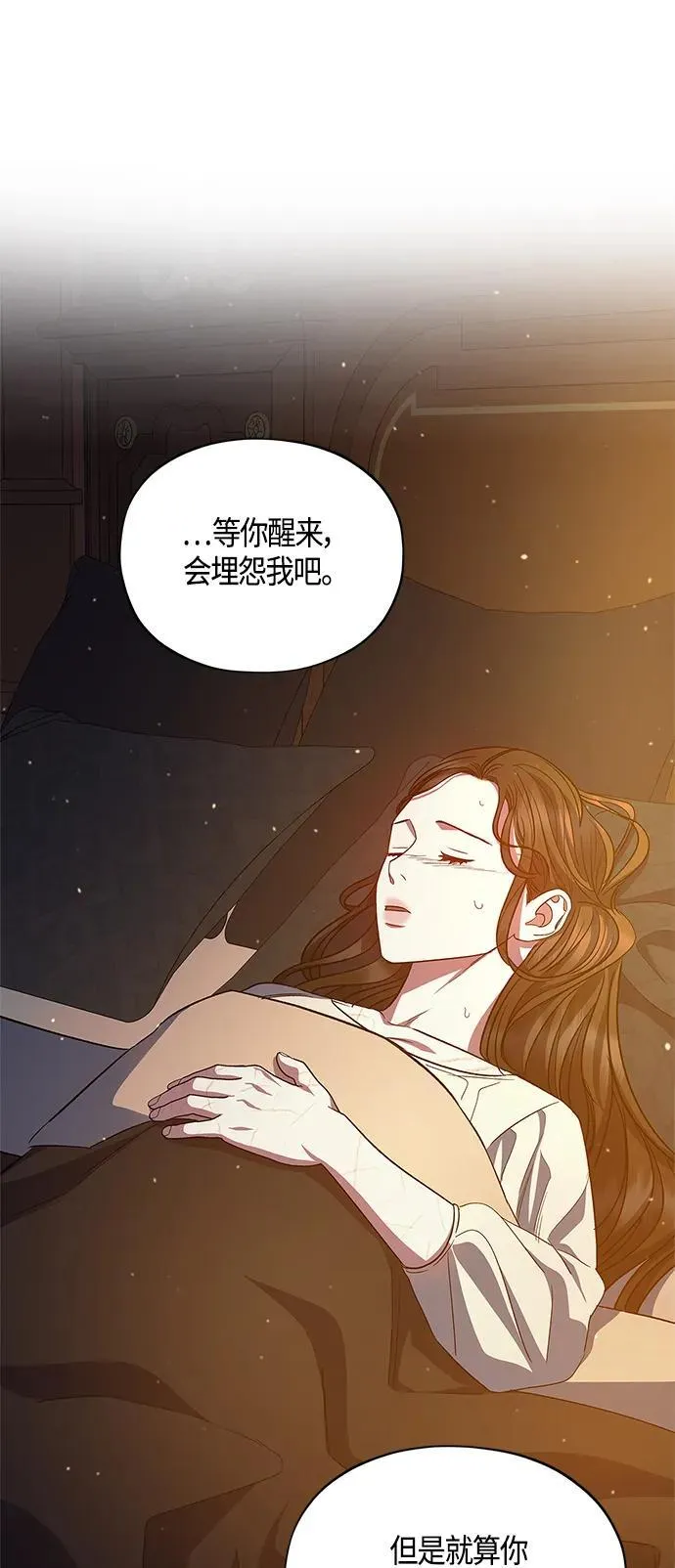 第48话 第18页