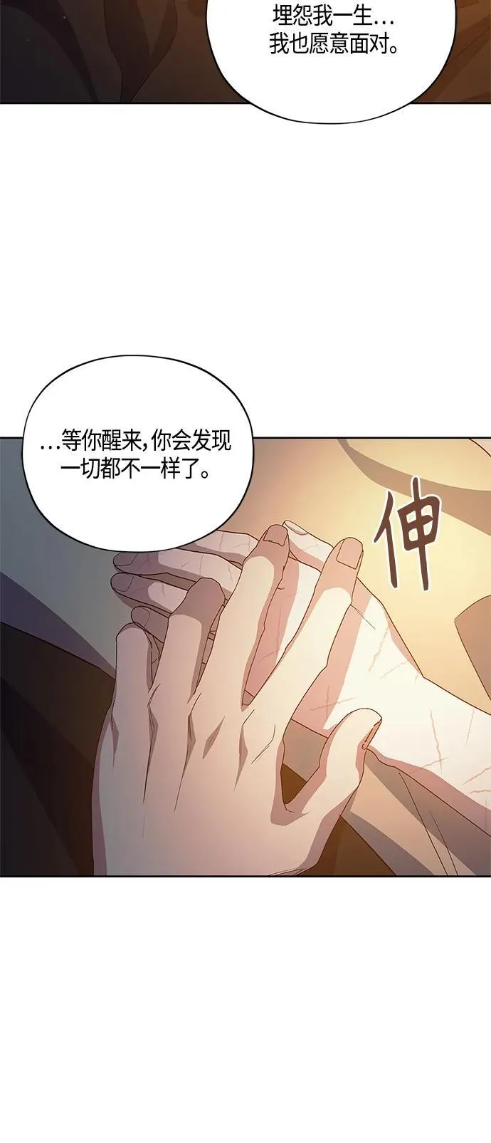 第48话 第19页
