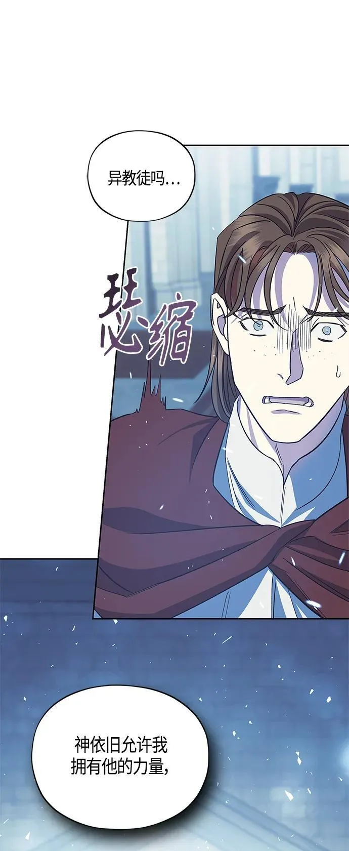 第48话 第29页