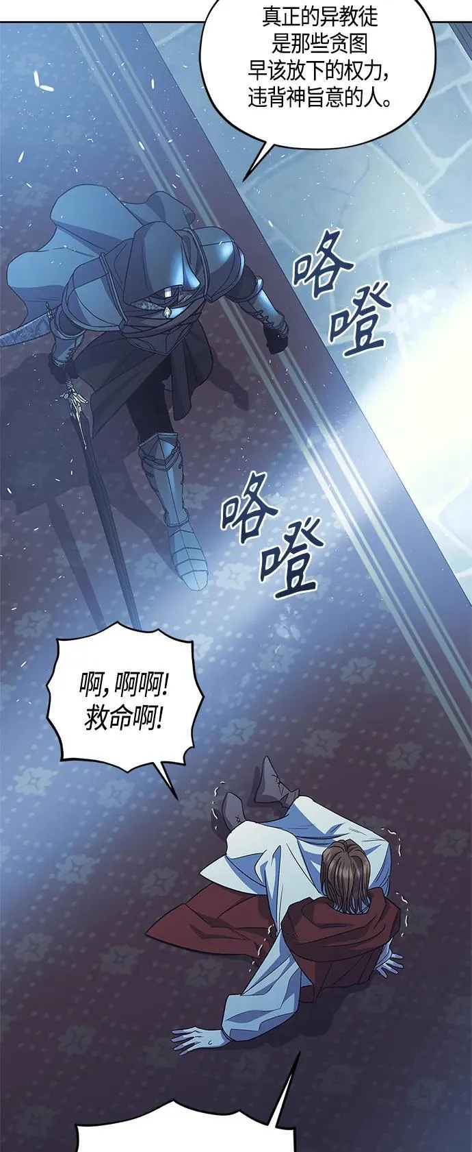 第48话 第31页