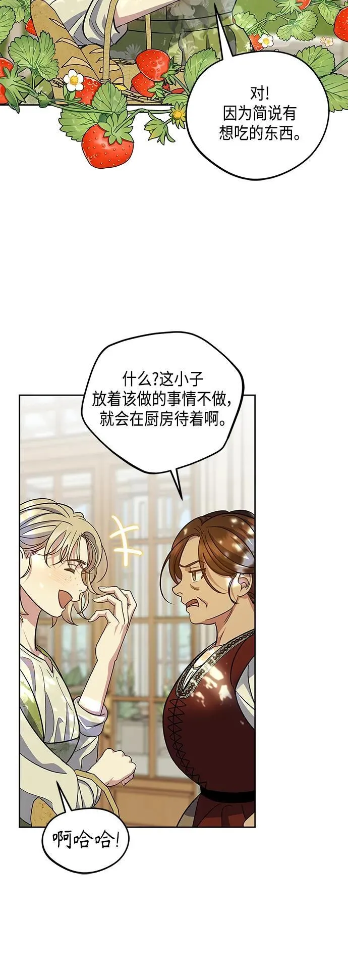 第48话 第44页
