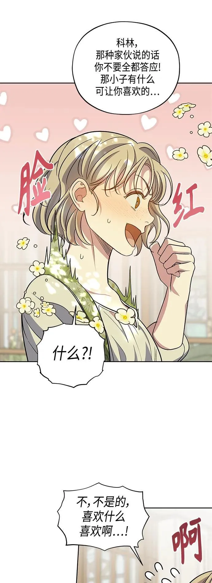 第48话 第45页