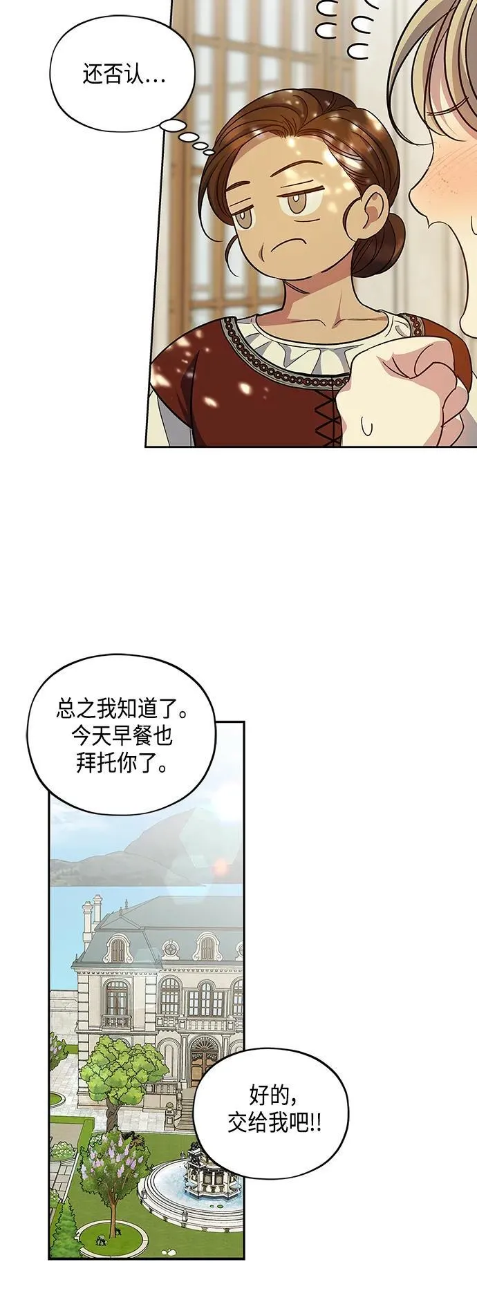 第48话 第46页