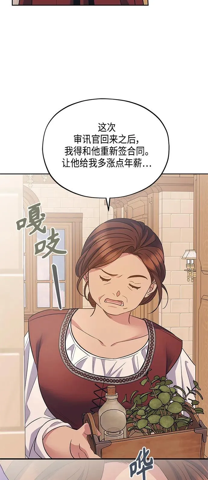 第48话 第49页