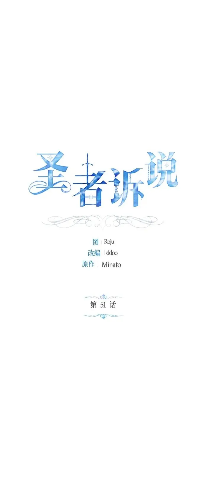 第51话 第2页