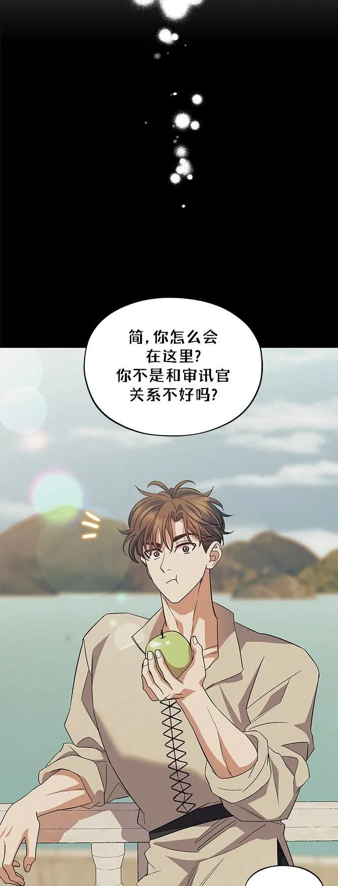 第51话 第6页