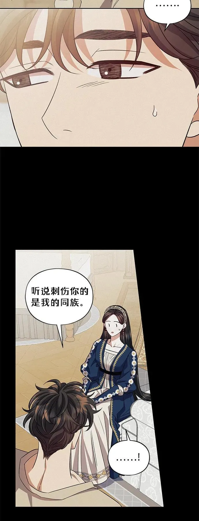 第51话 第7页