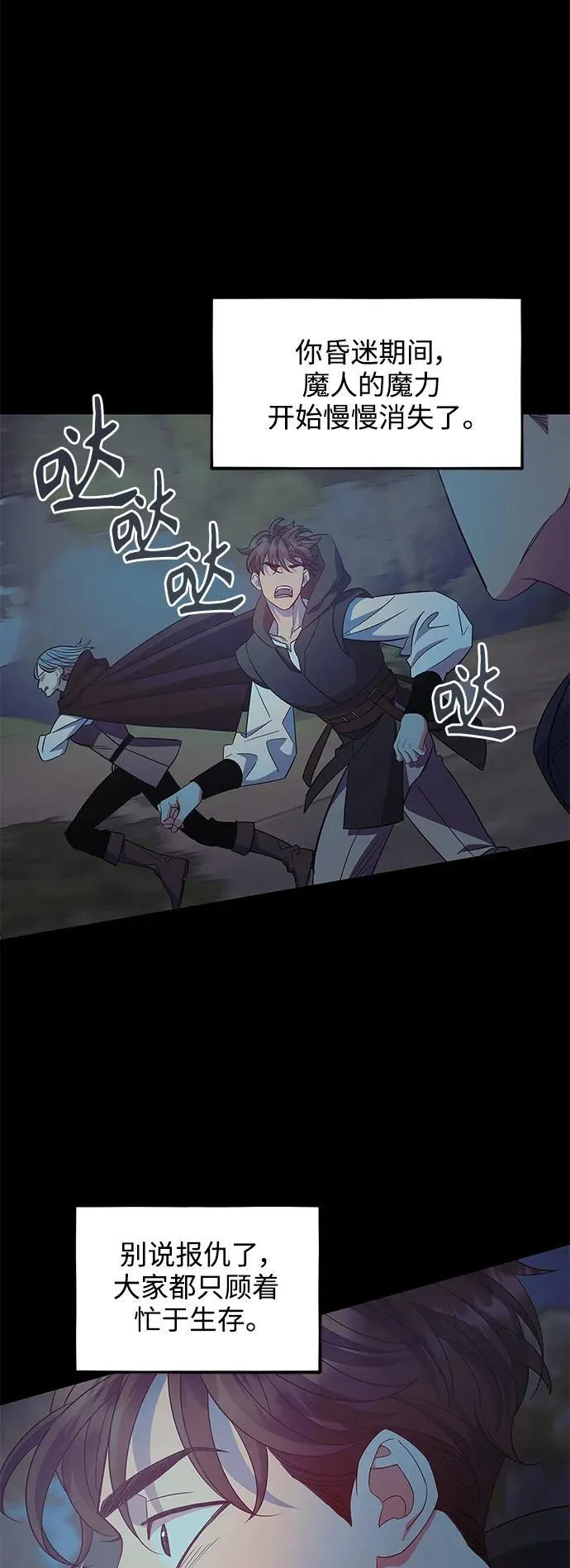 第51话 第8页