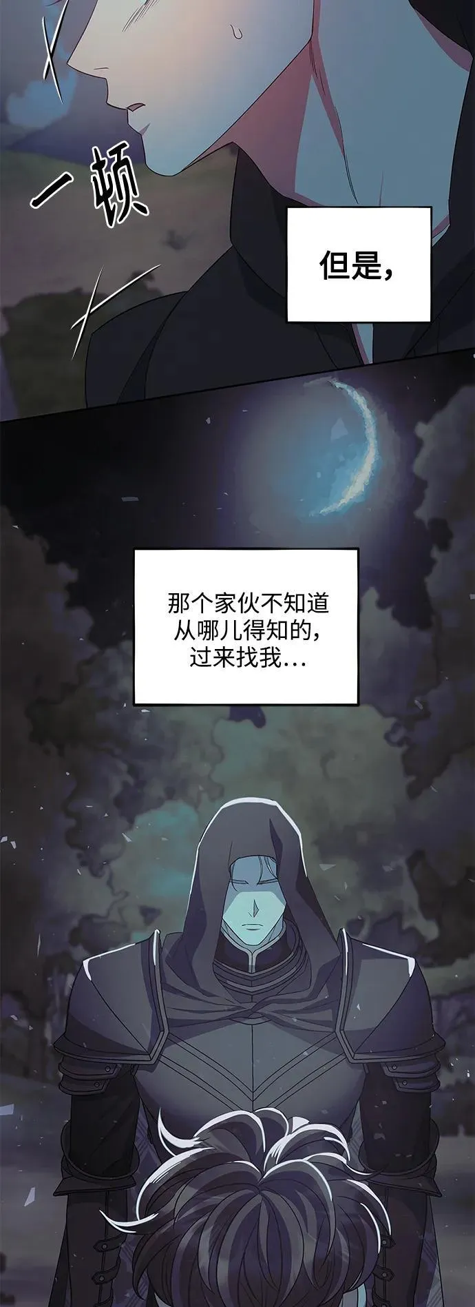 第51话 第9页