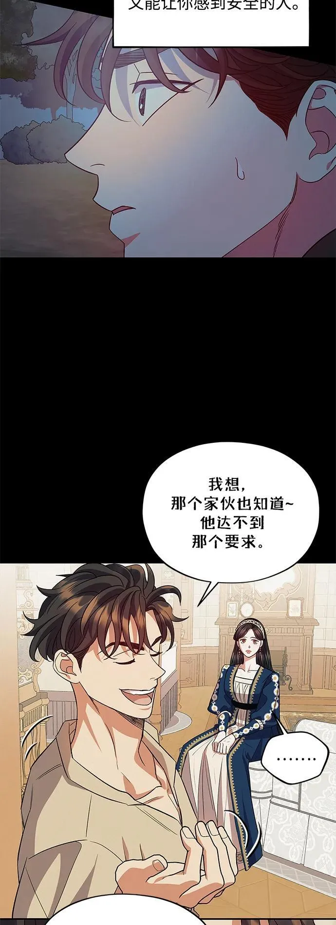 第51话 第11页