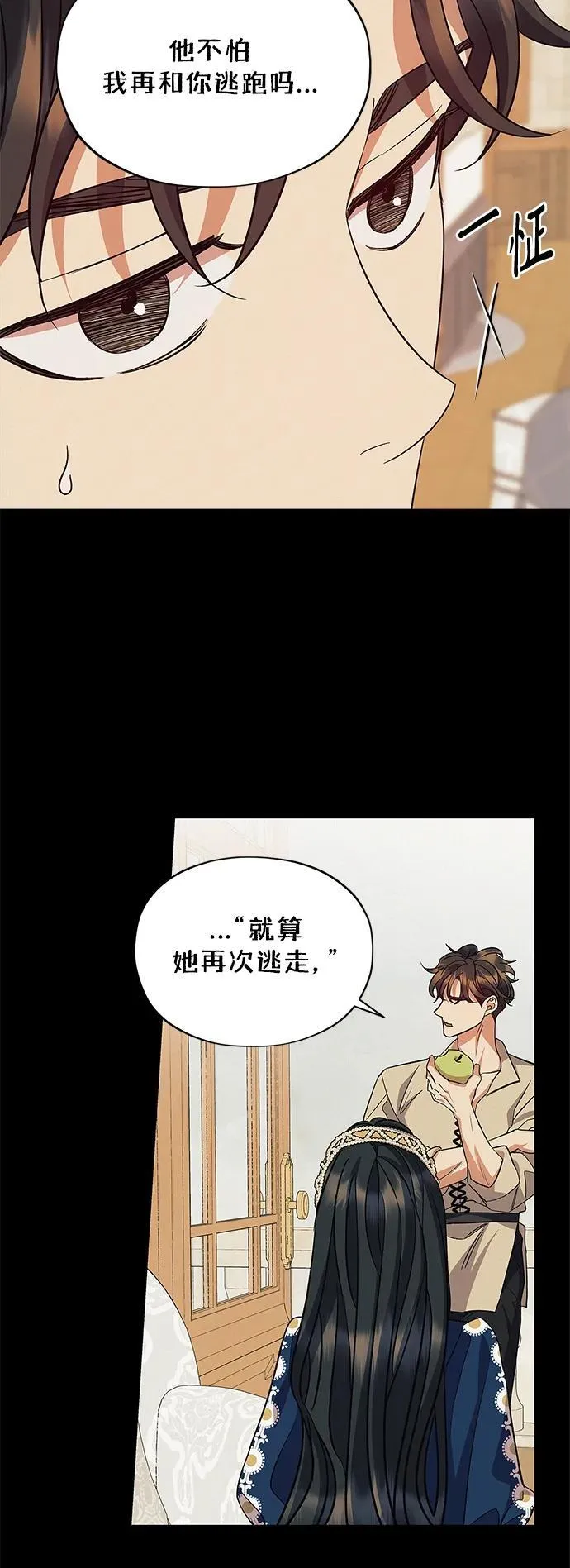 第51话 第12页