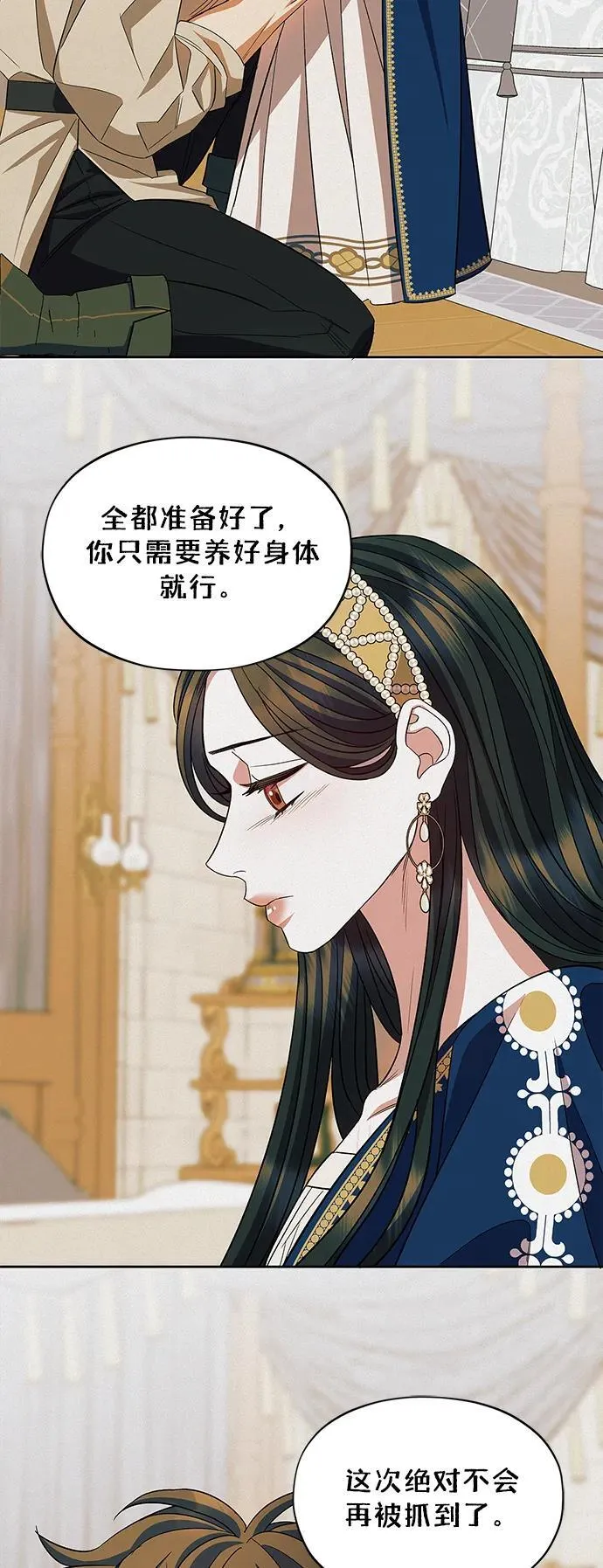 第51话 第16页