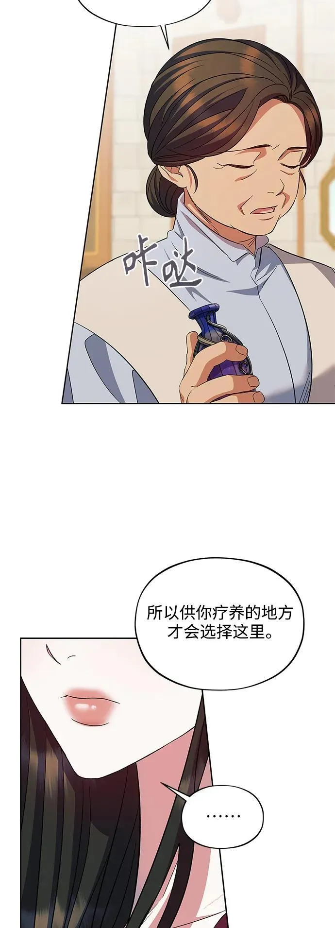 第51话 第27页