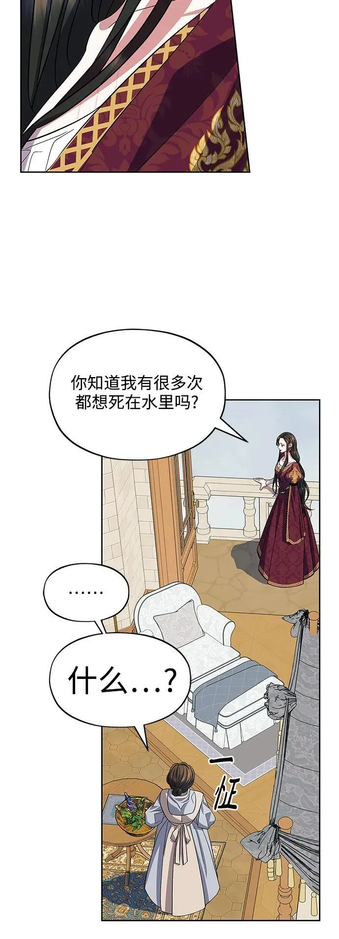 第51话 第28页