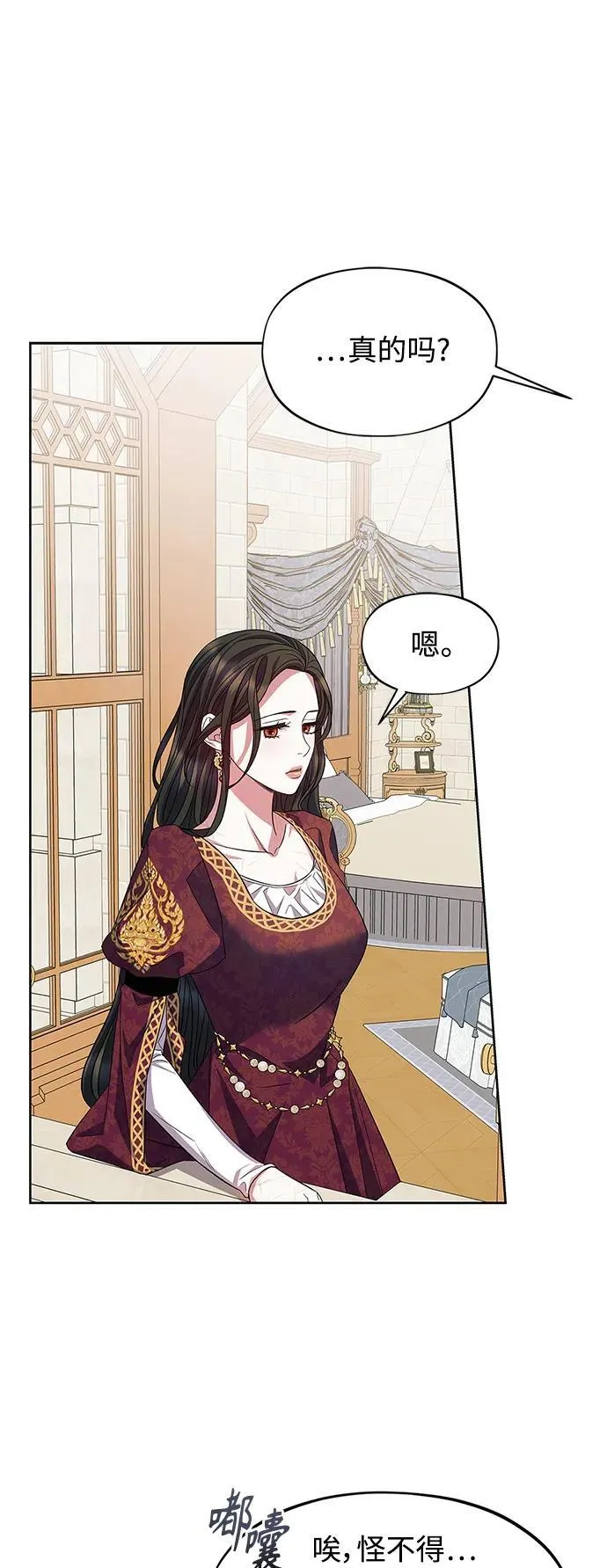 第51话 第29页