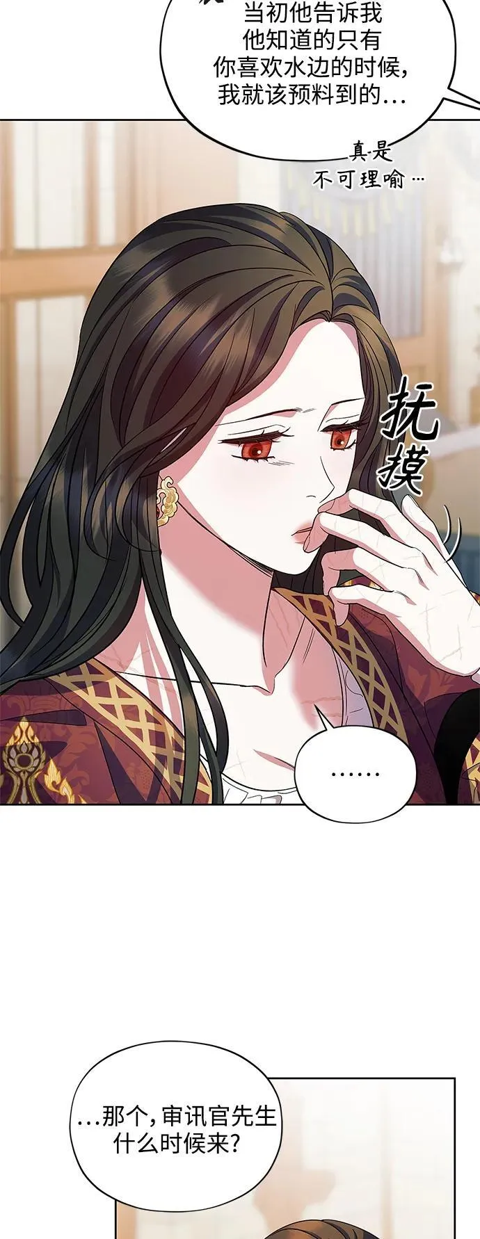 第51话 第30页
