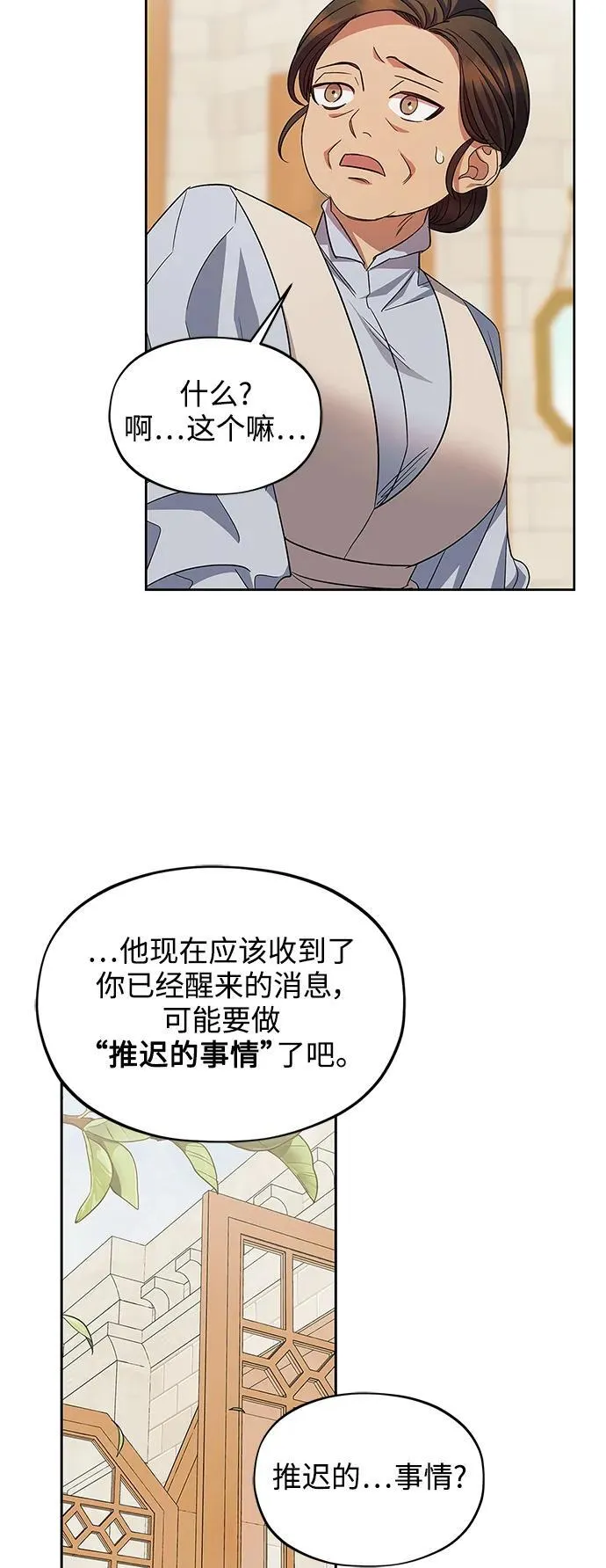 第51话 第31页