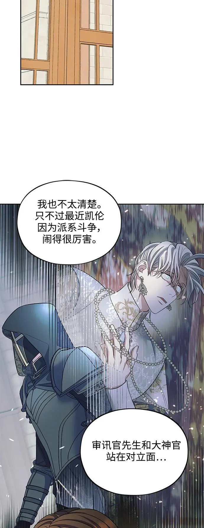 第51话 第32页