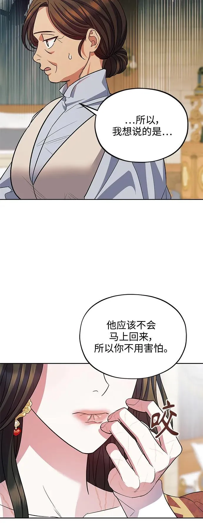 第51话 第33页