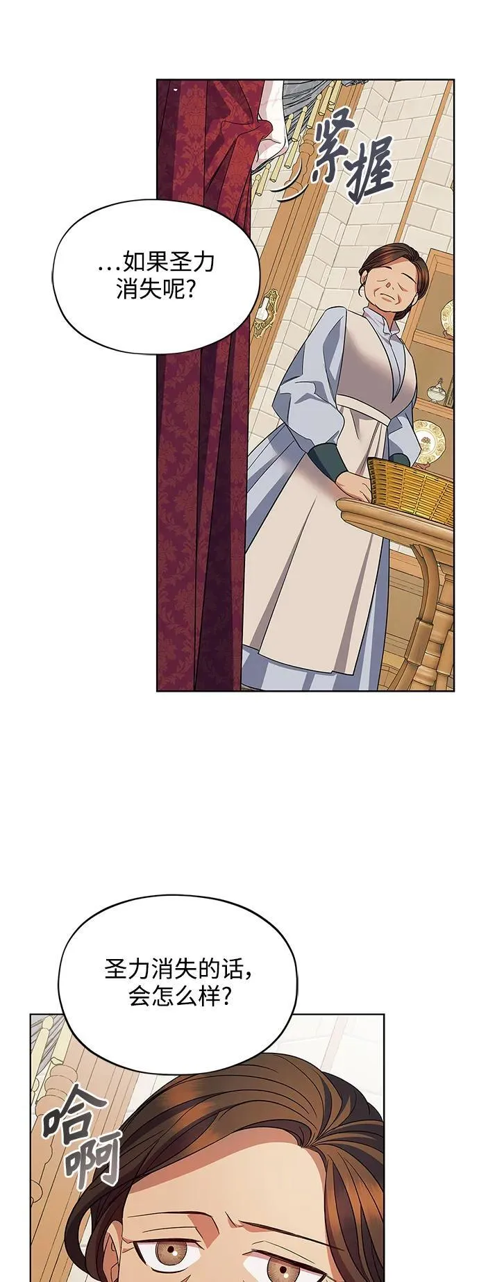 第51话 第36页