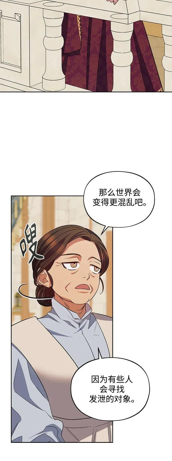 第51话 第38页