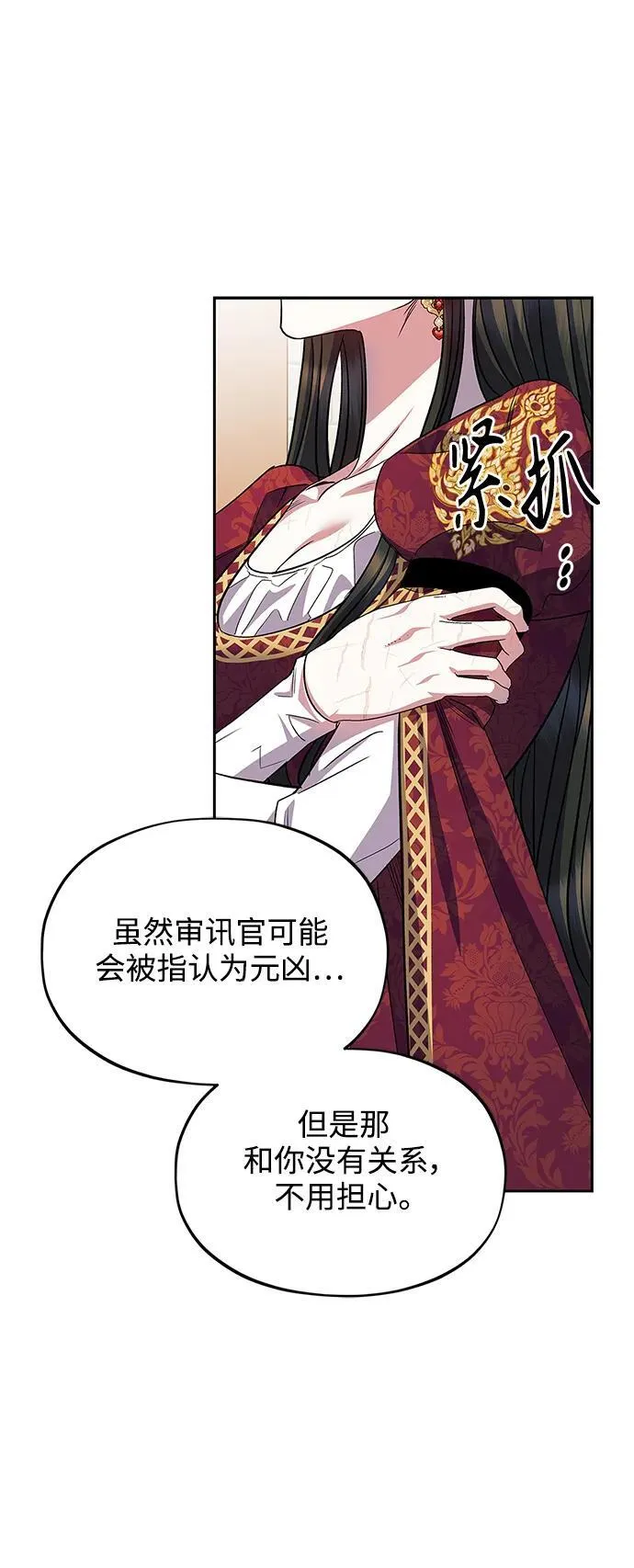 第51话 第39页