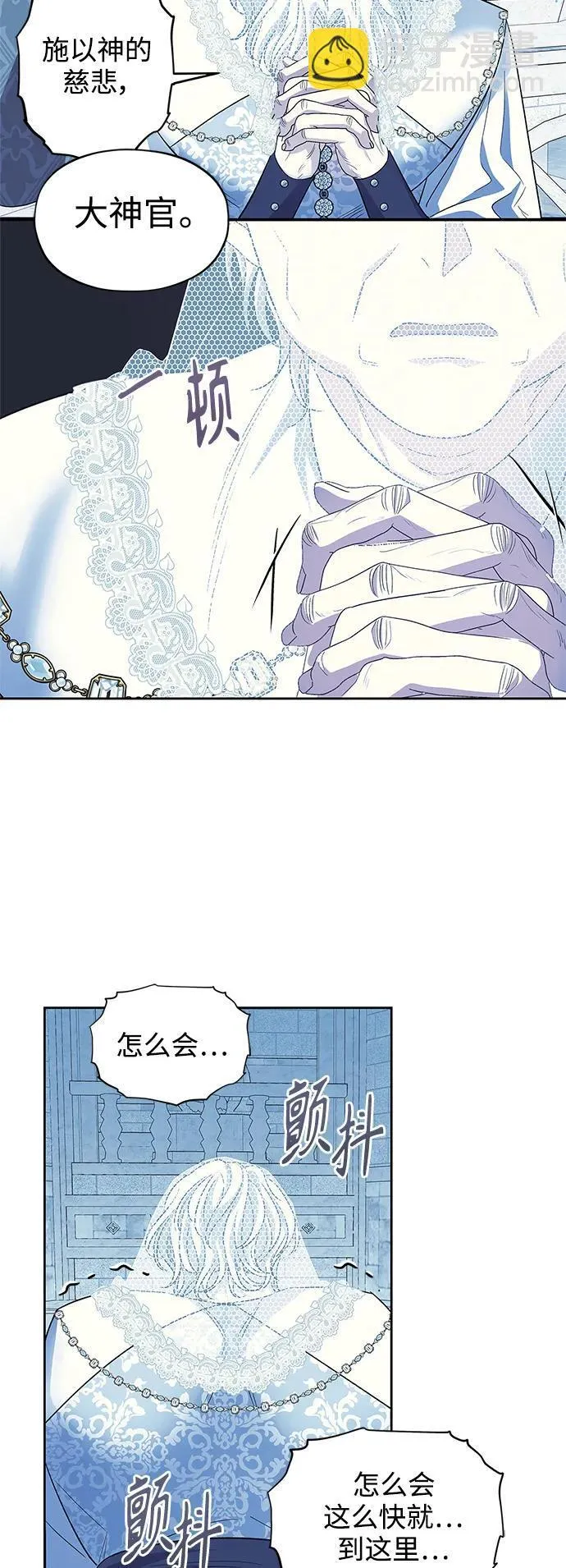第51话 第45页