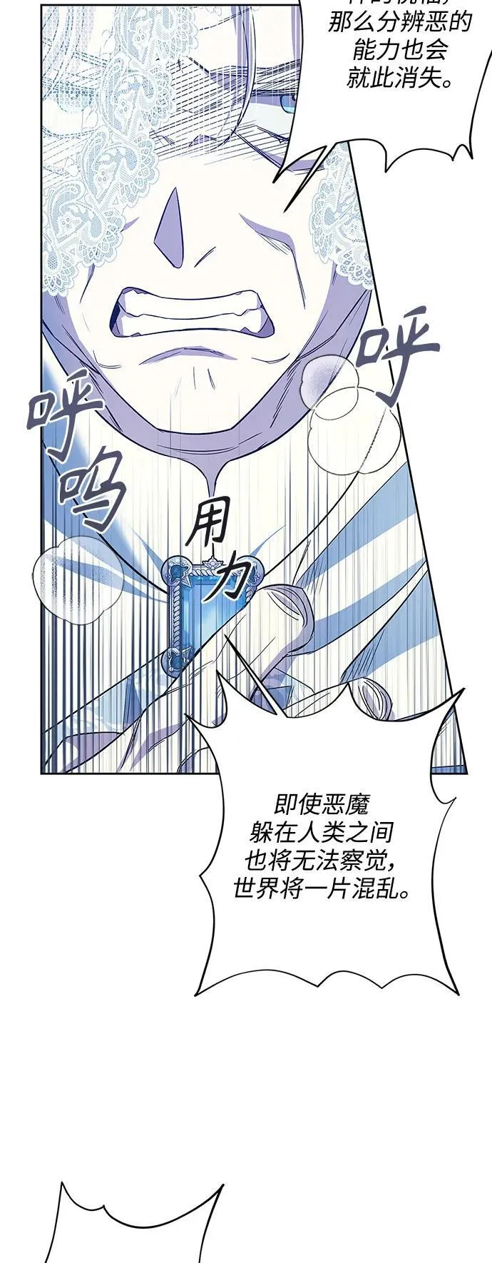 第51话 第51页