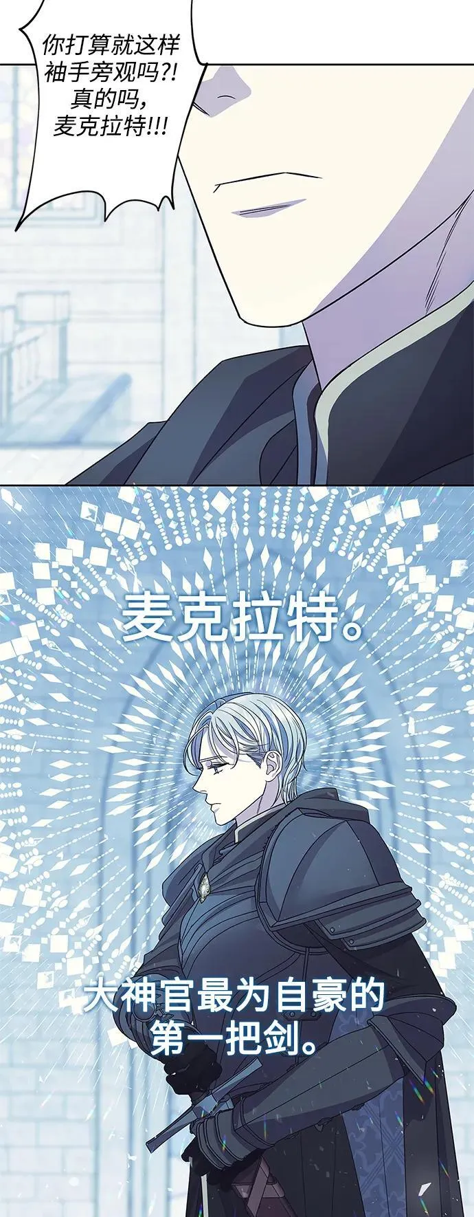 第51话 第52页