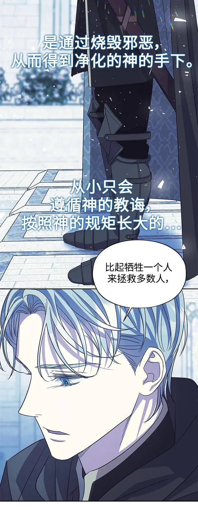 第51话 第53页