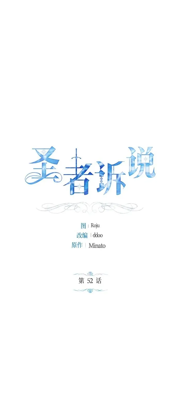 第52话 第2页