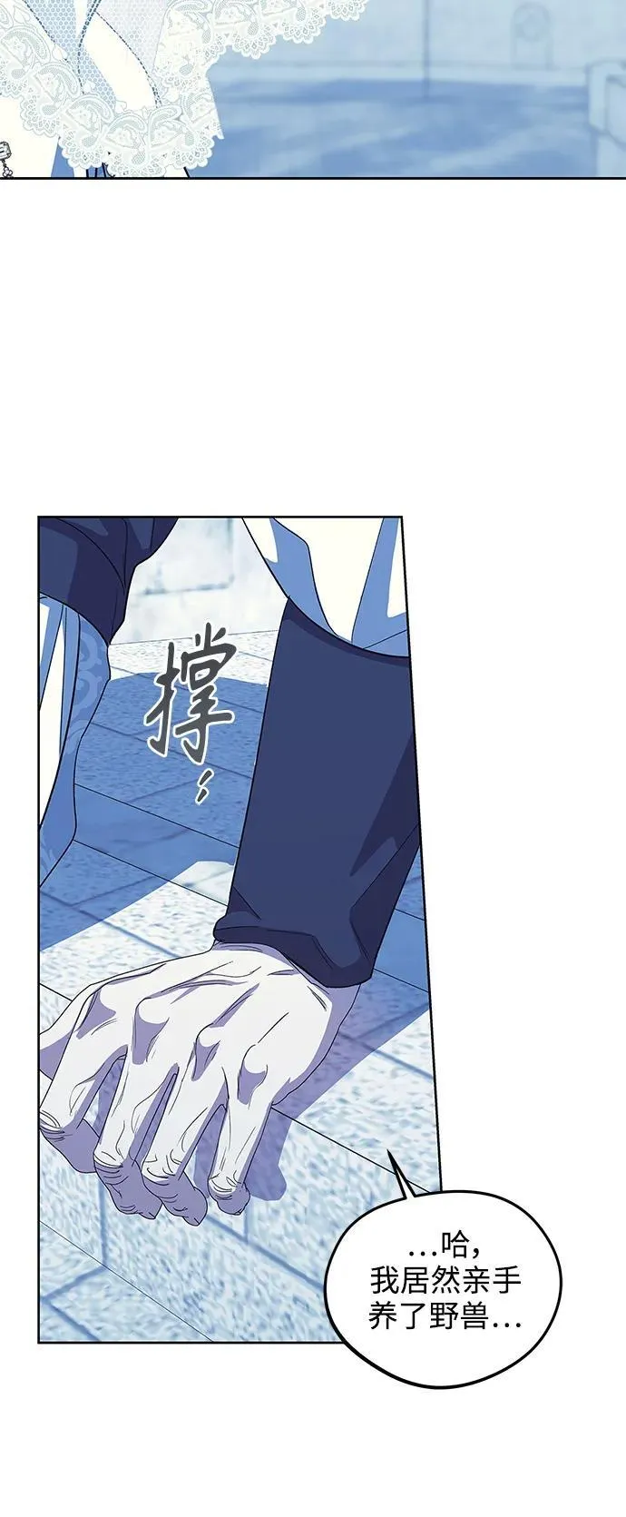 第52话 第4页
