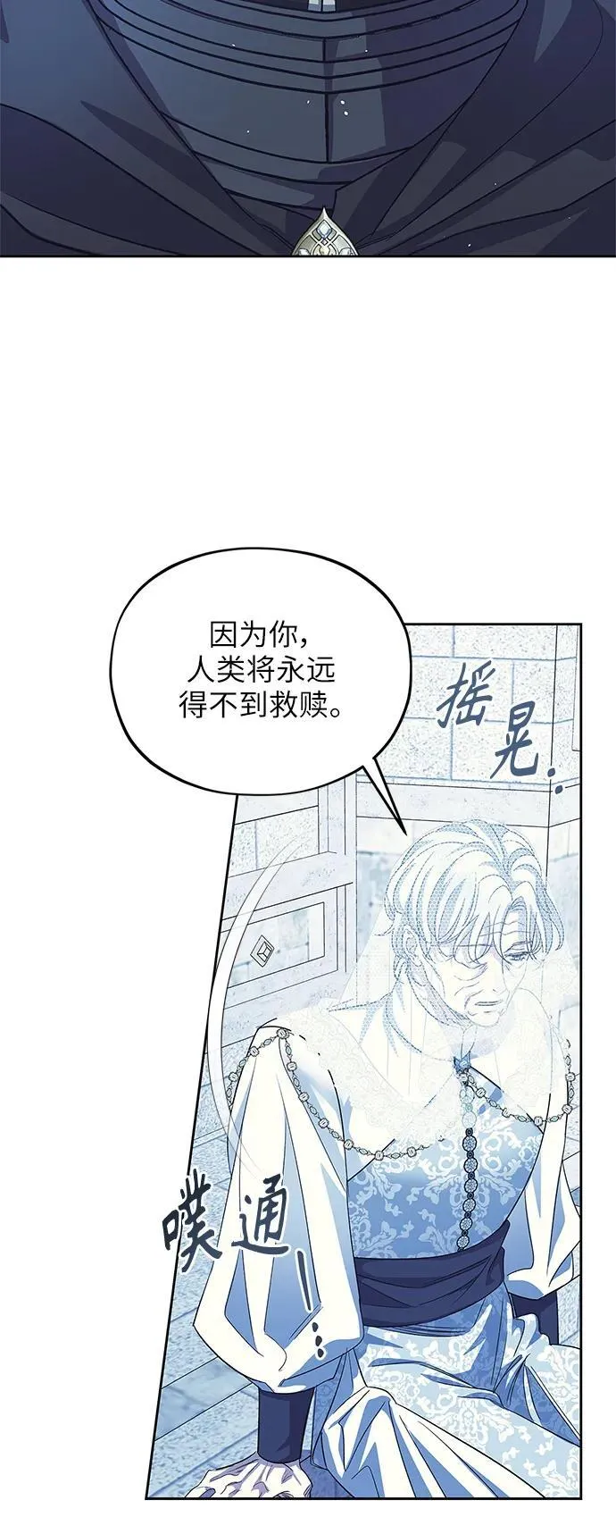 第52话 第8页