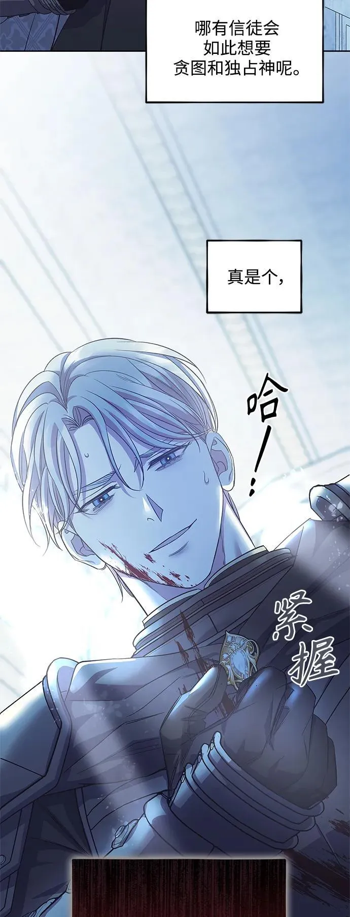第52话 第29页
